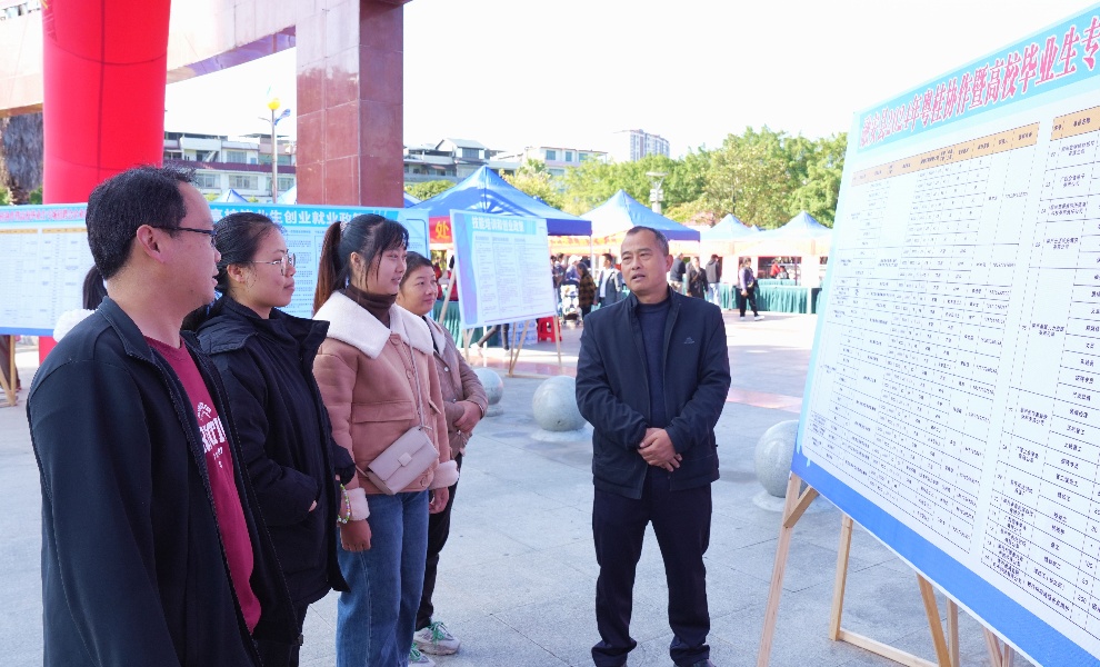 圖2:11月29日,融安縣2024年粵桂協作暨高校畢業生專場招聘會現場,求職者正在查看崗位信息(徐輝 攝)_副本.jpg