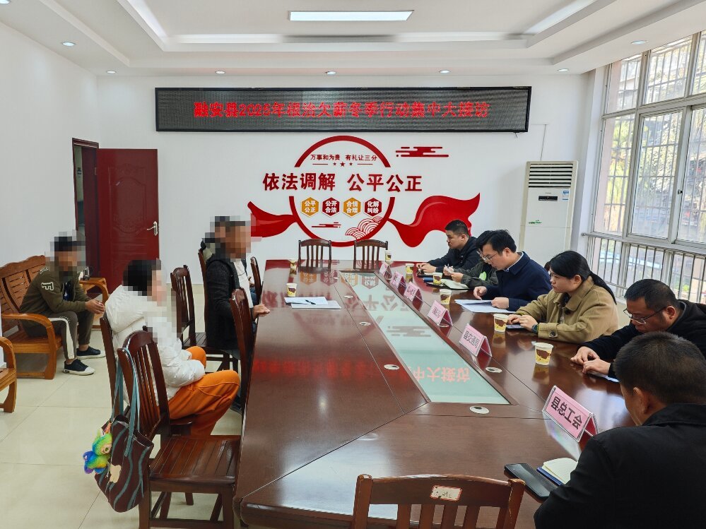 2025年11月28日融安縣開展2025年根治欠薪冬季行動集中大接訪(黃楠 攝).jpg